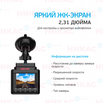 Видеорегистратор с радар-детектором SHO-ME Combo Mini WiFi Pro